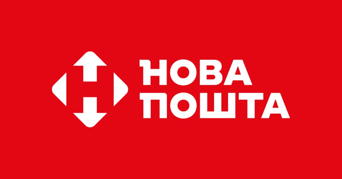 Нова Пошта